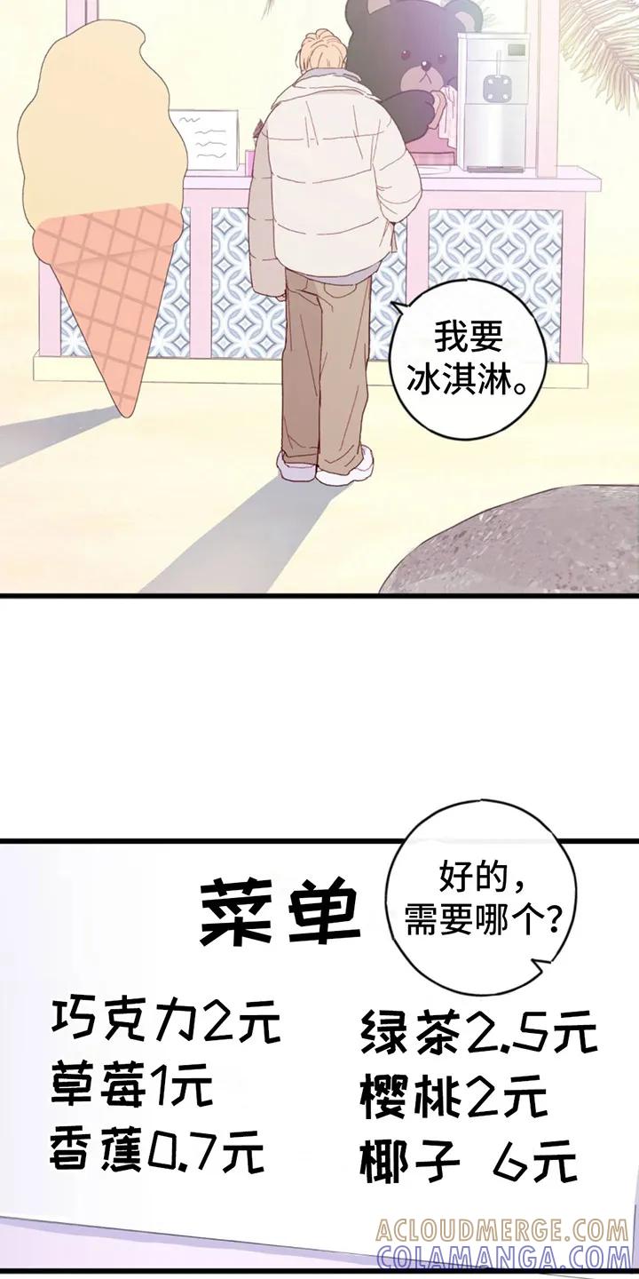 《幻想烛火》第7章：先来了 第7页