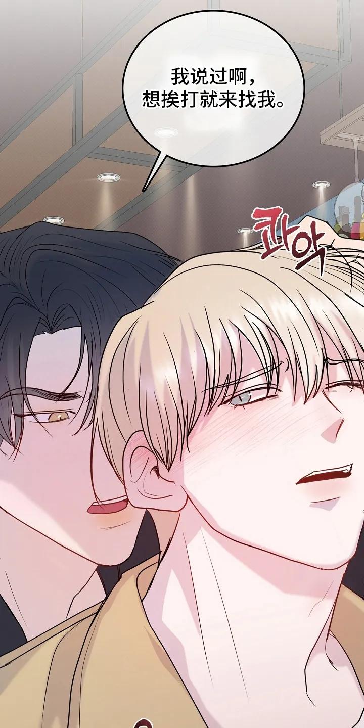 《天生契合》第7章：会接受他的人 第4页
