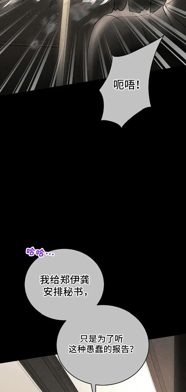 《反向协议》第7章：跟我谈恋爱吧 第18页