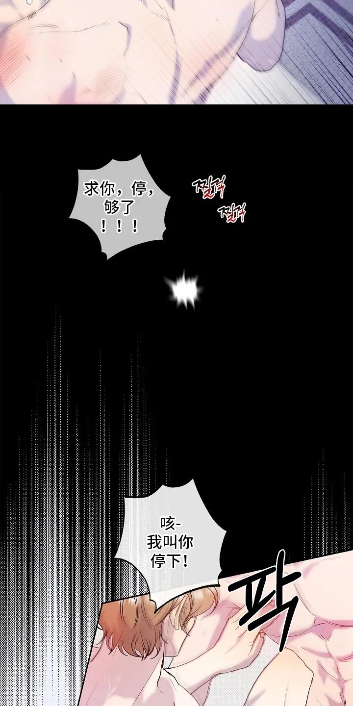 《天生契合》第7章：会接受他的人 第12页