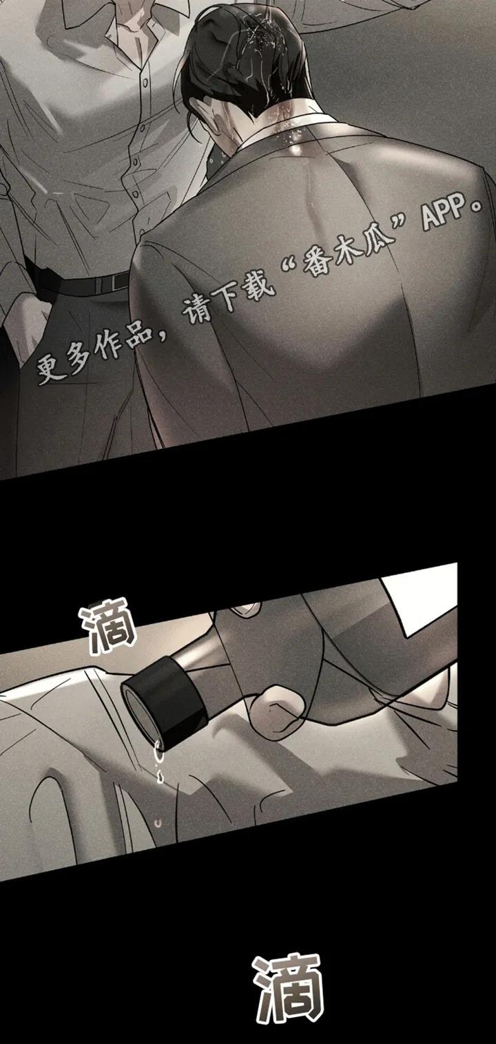 《反向协议》第7章：跟我谈恋爱吧 第16页
