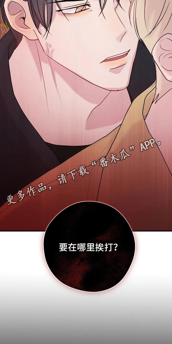 《天生契合》第7章：会接受他的人 第8页