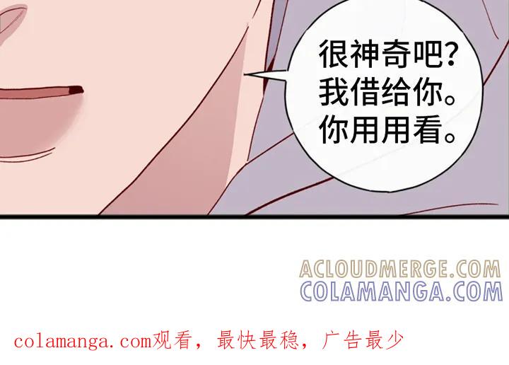 《幻想烛火》第8章：提议 第19页