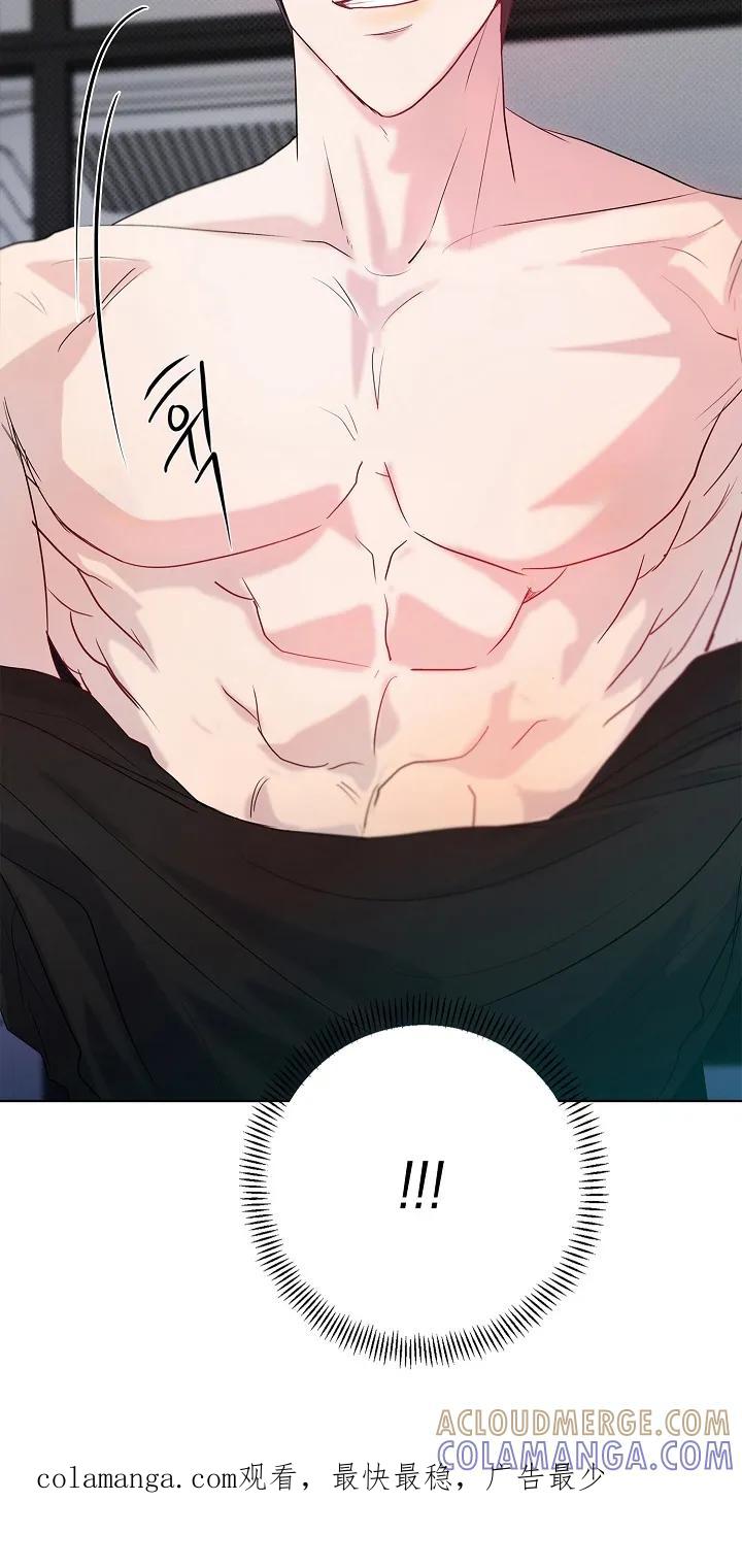 《天生契合》第8章：吃醋 第39页