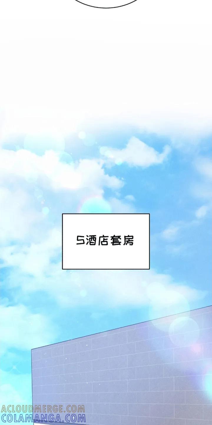 《反向协议》第8章：协约恋爱 第15页