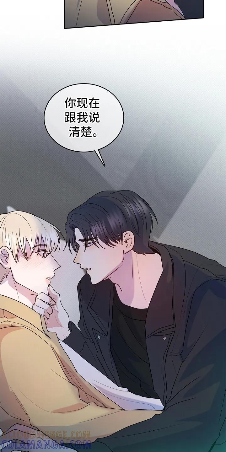 《天生契合》第8章：吃醋 第21页
