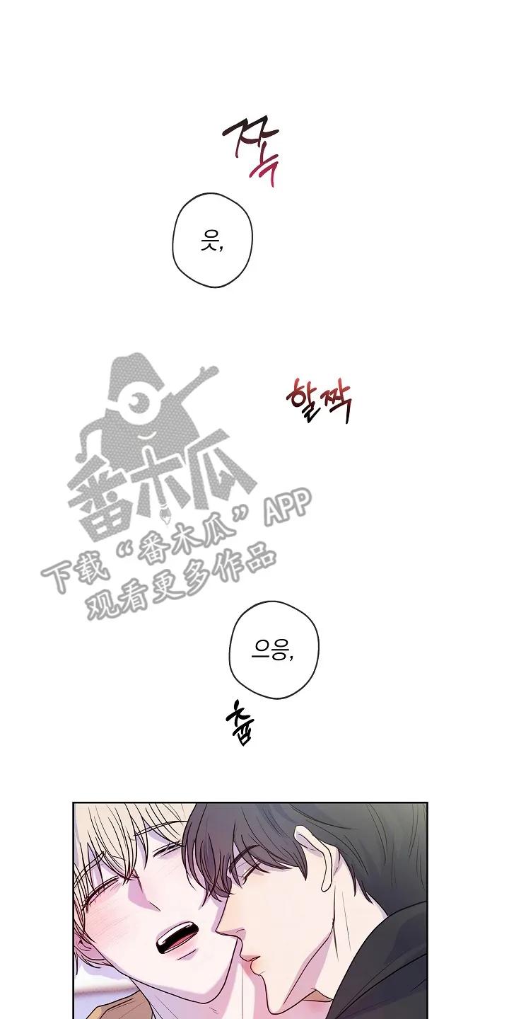《天生契合》第8章：吃醋 第32页