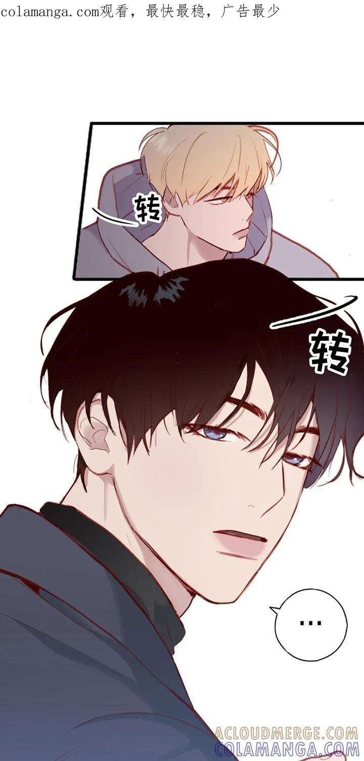 《幻想烛火》第8章：提议 第1页