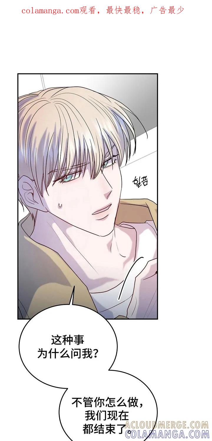 《天生契合》第8章：吃醋 第1页