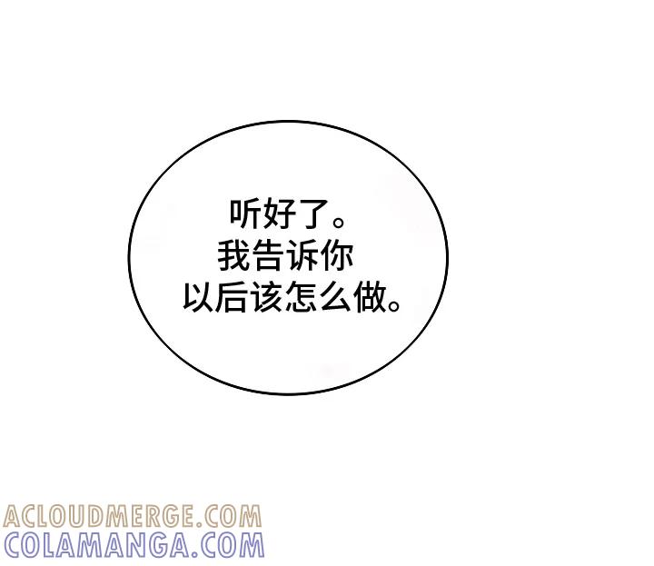 《天生契合》第8章：吃醋 第31页