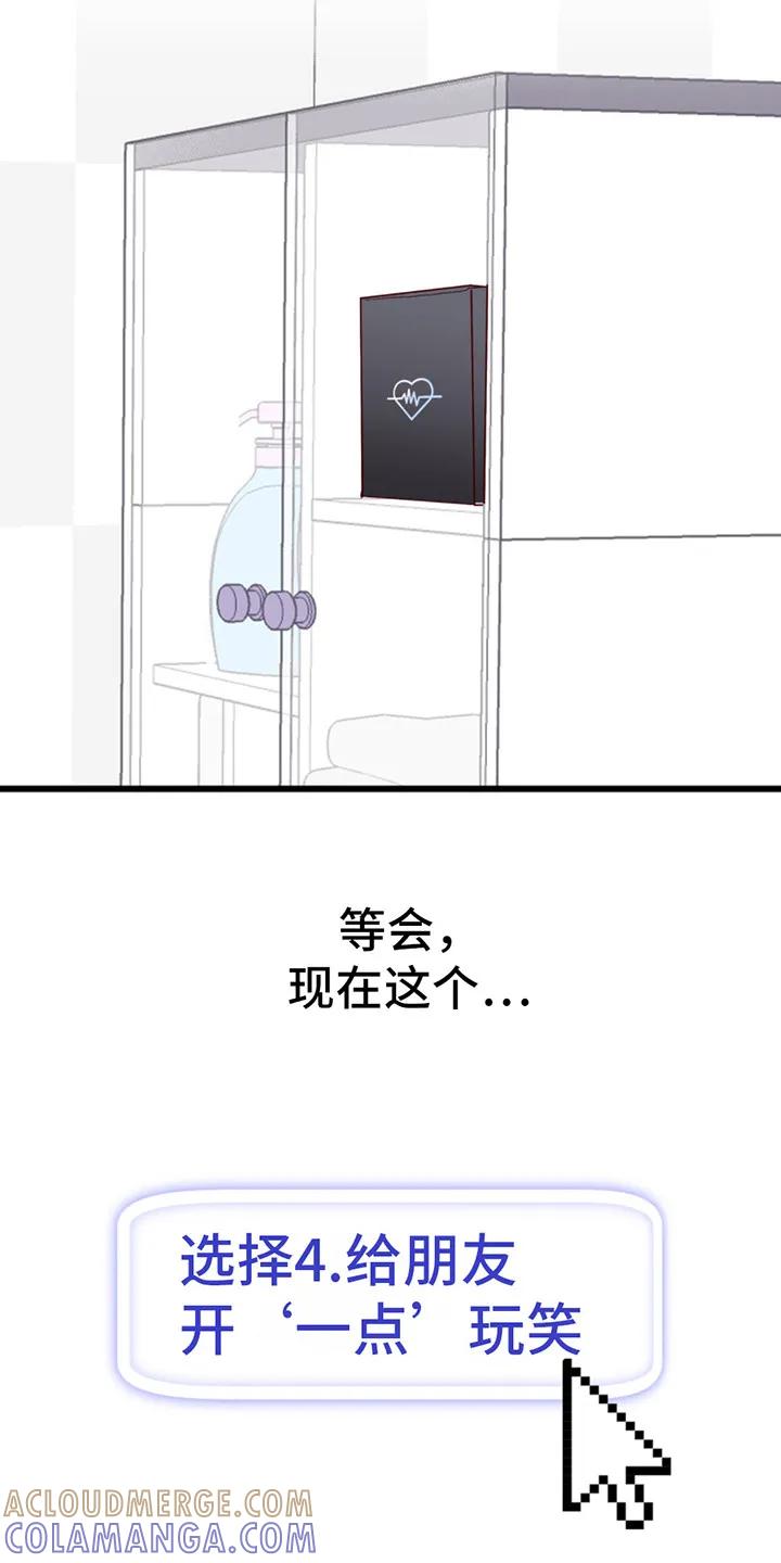 《幻想烛火》第8章：提议 第9页