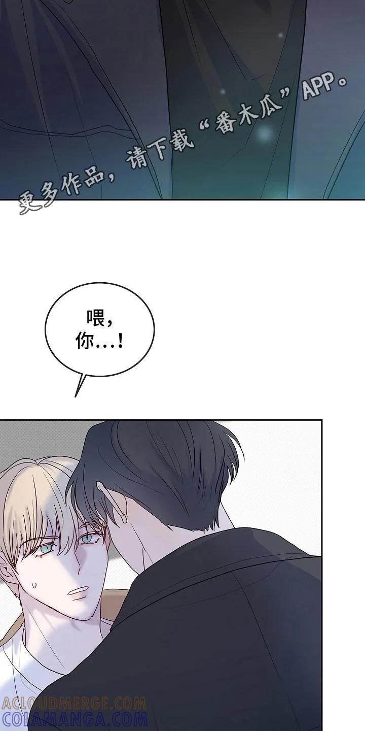 《天生契合》第8章：吃醋 第5页