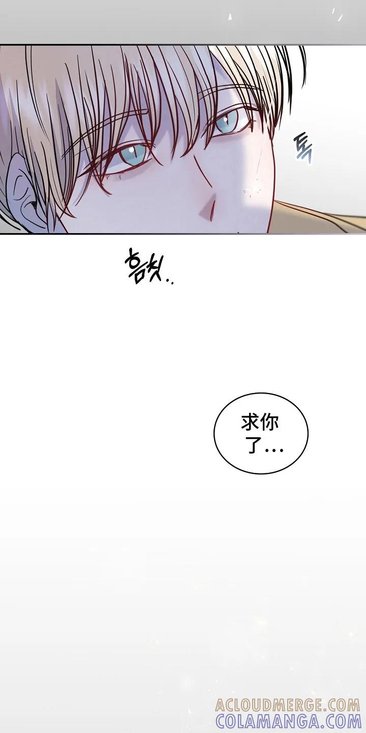 《天生契合》第8章：吃醋 第3页