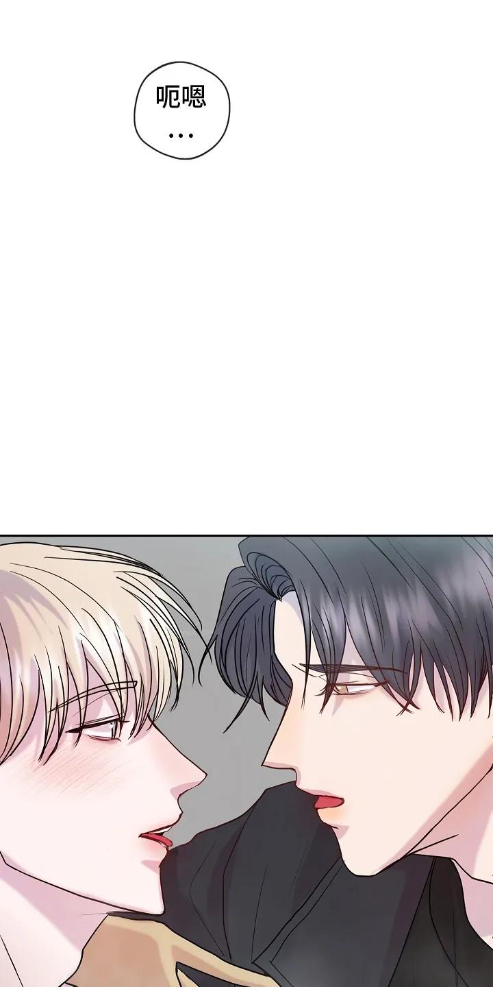《天生契合》第8章：吃醋 第28页