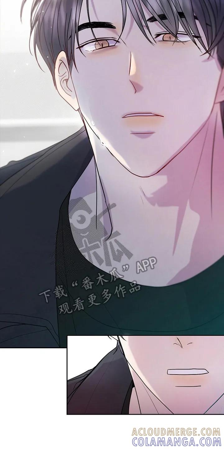 《天生契合》第8章：吃醋 第11页
