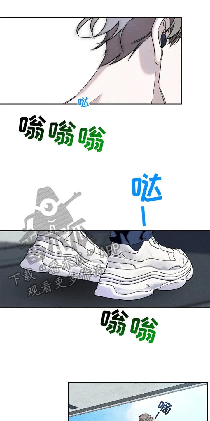 《反向协议》第8章：协约恋爱 第4页