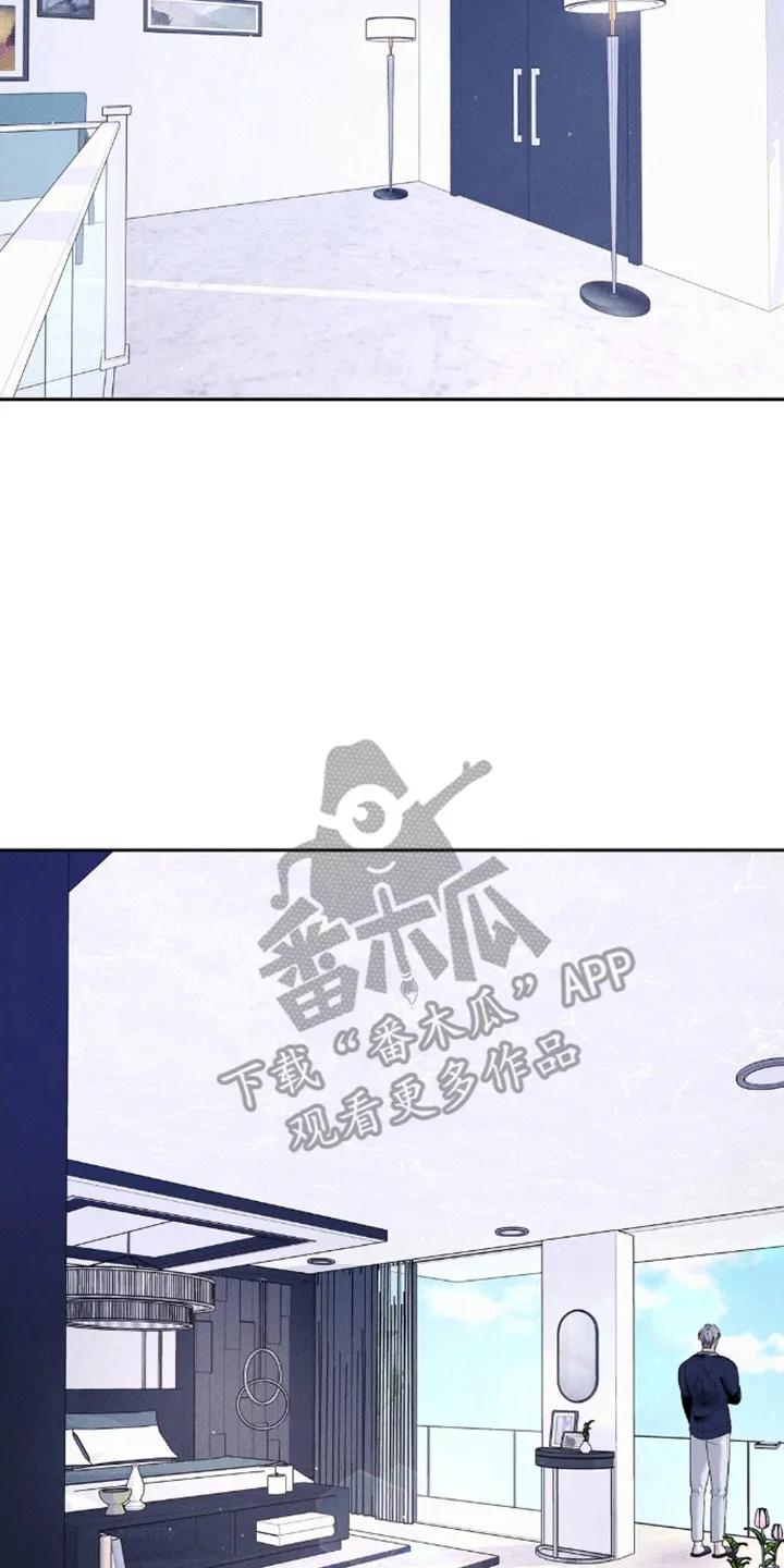 《反向协议》第8章：协约恋爱 第10页