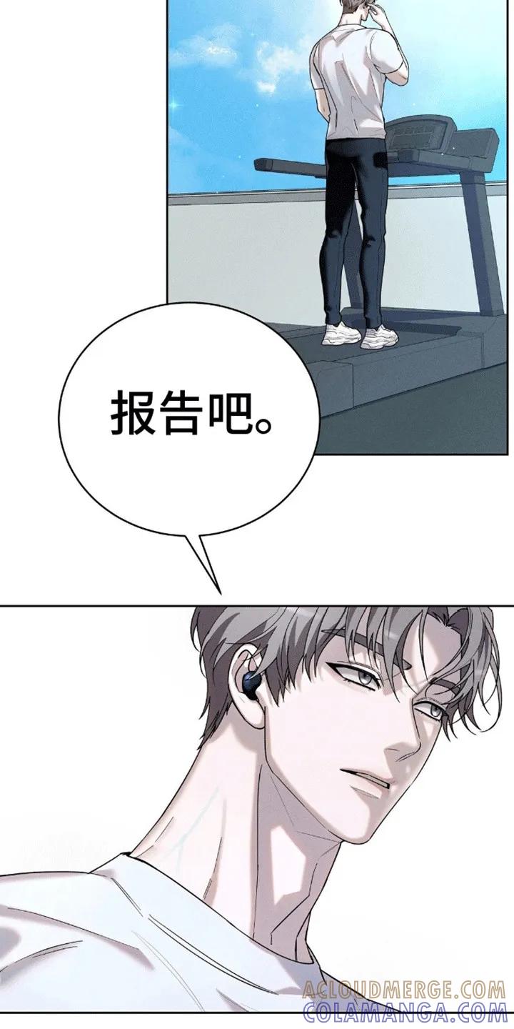 《反向协议》第8章：协约恋爱 第5页