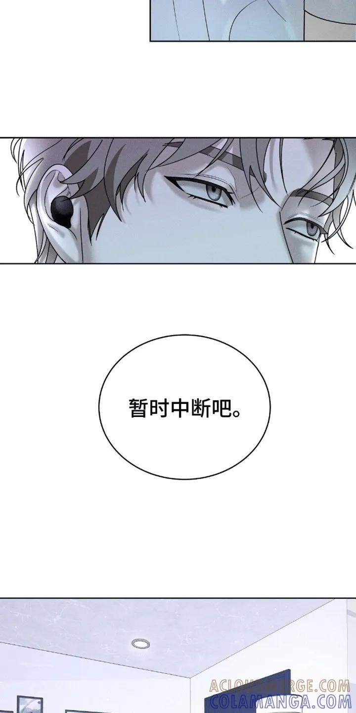《反向协议》第8章：协约恋爱 第9页