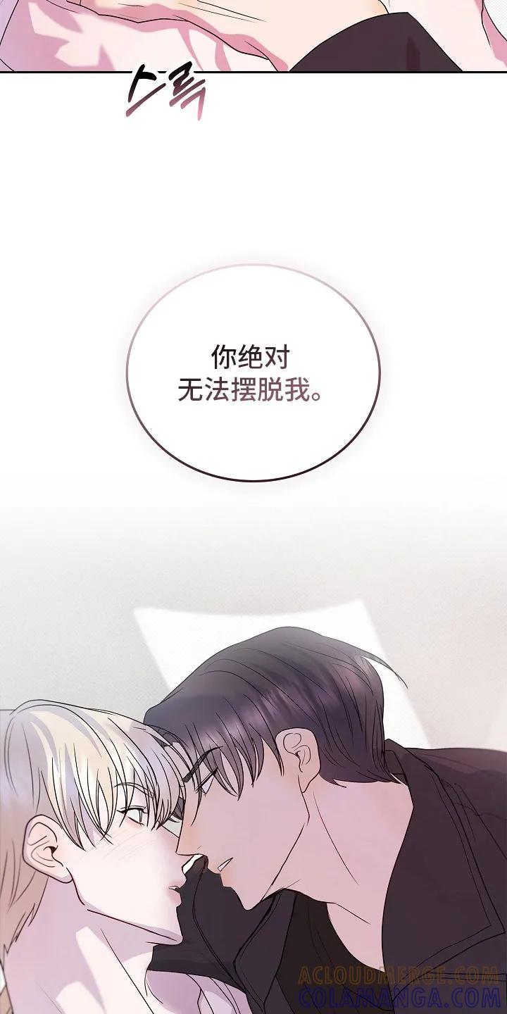 《天生契合》第8章：吃醋 第7页