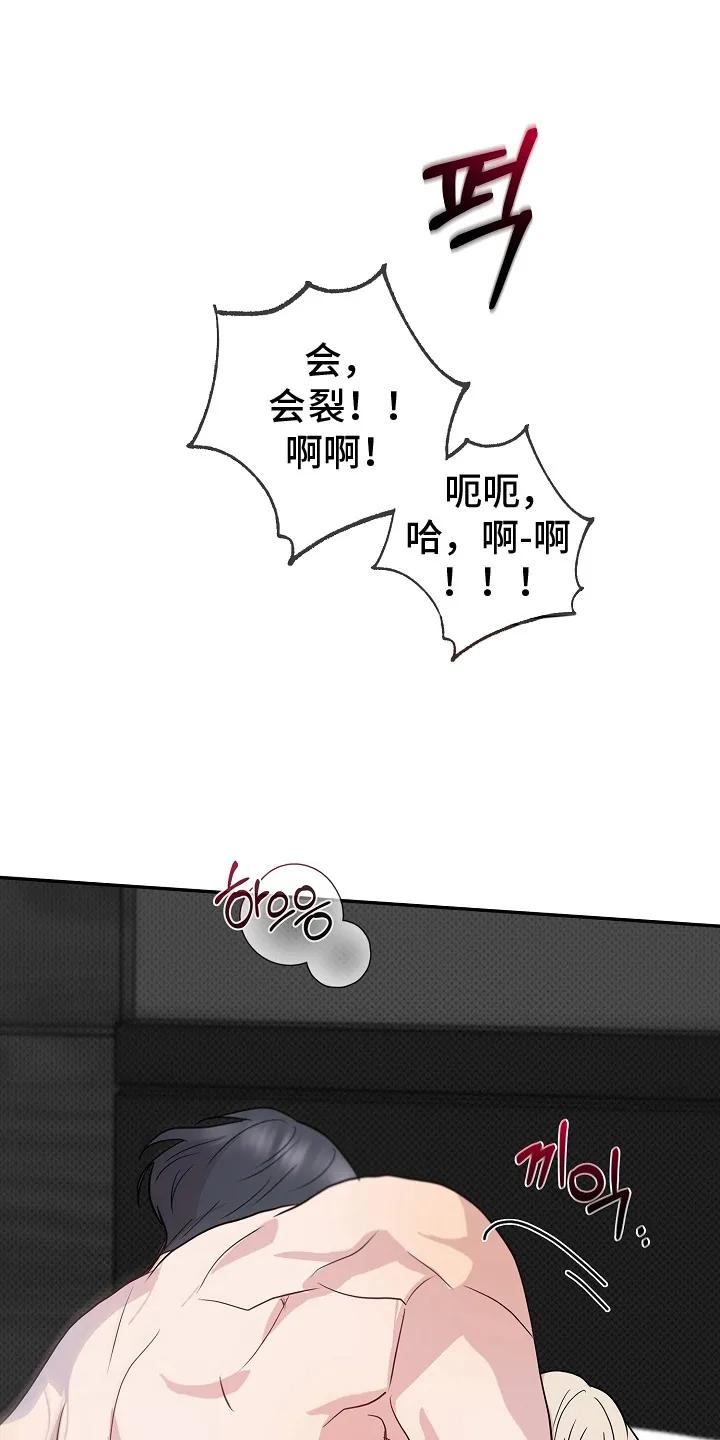 《天生契合》第9章：狗东西（完结） 第18页
