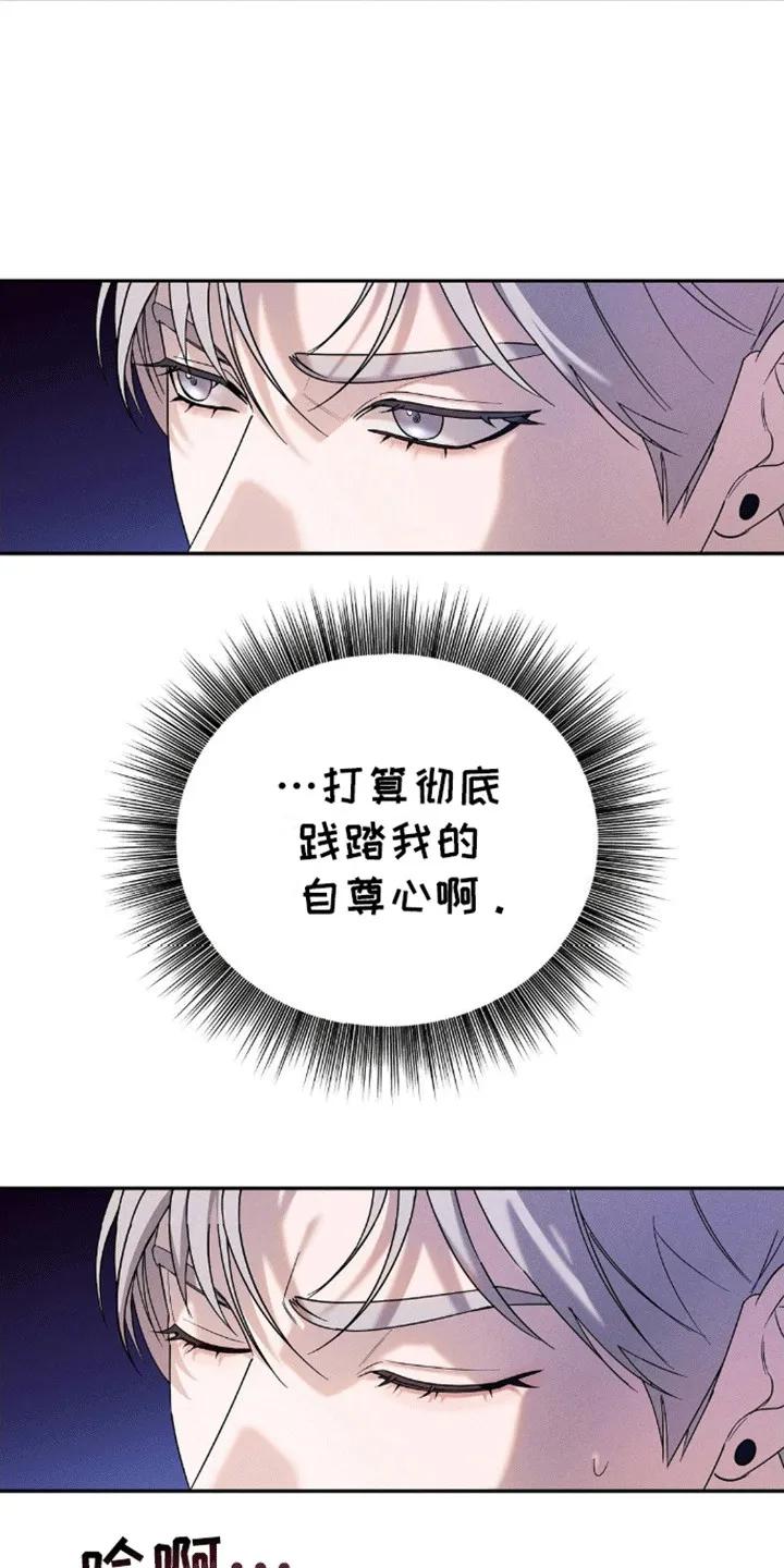 《反向协议》第9章：他的要求 第14页
