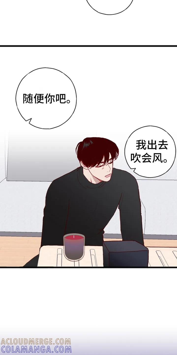《幻想烛火》第9章：上钩了 第3页