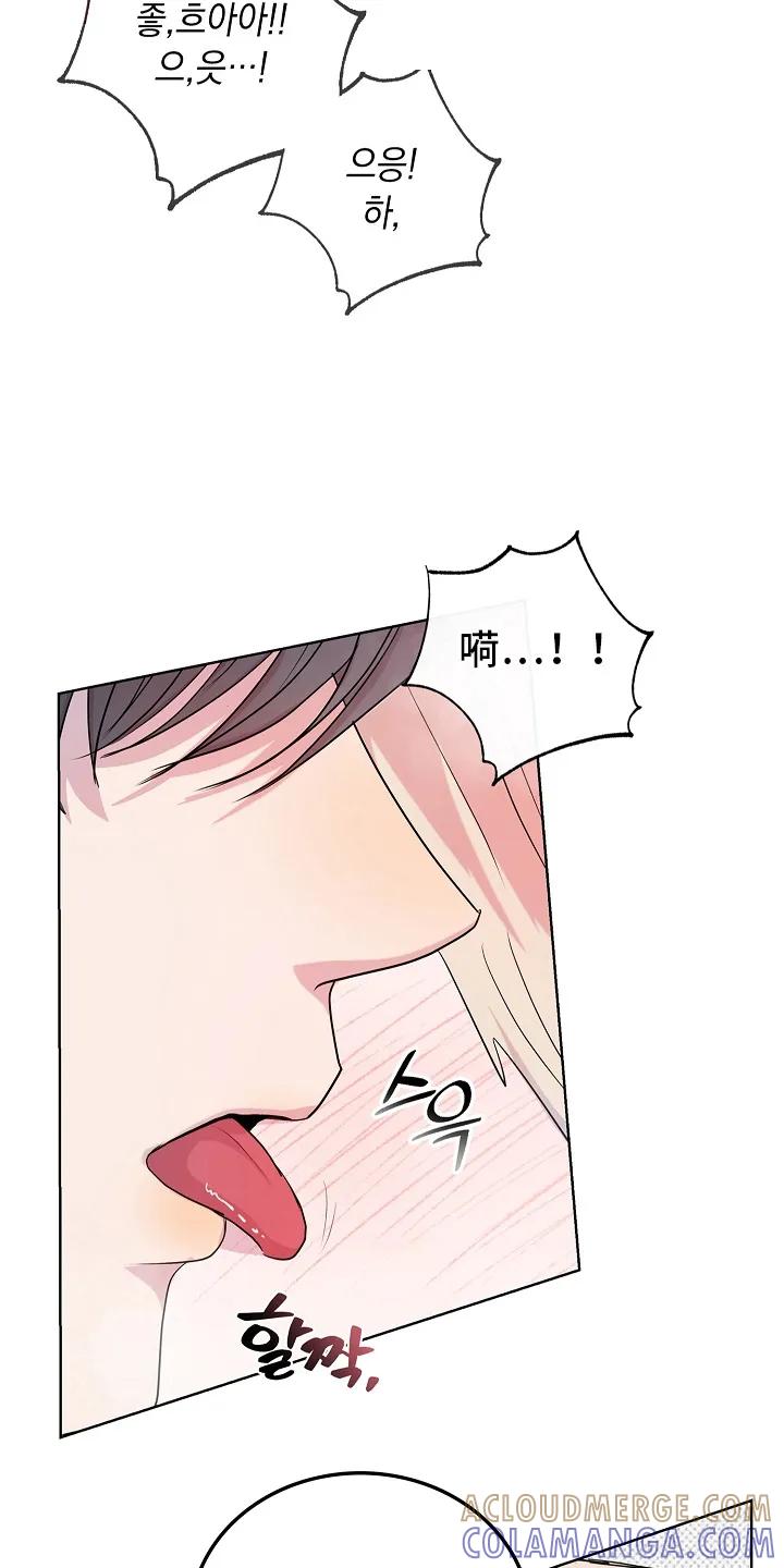 《天生契合》第9章：狗东西（完结） 第27页