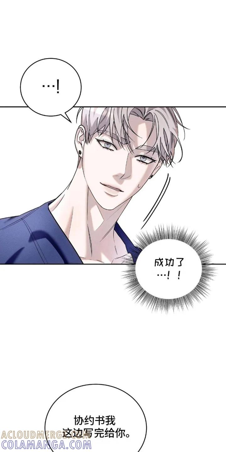 《反向协议》第9章：他的要求 第7页