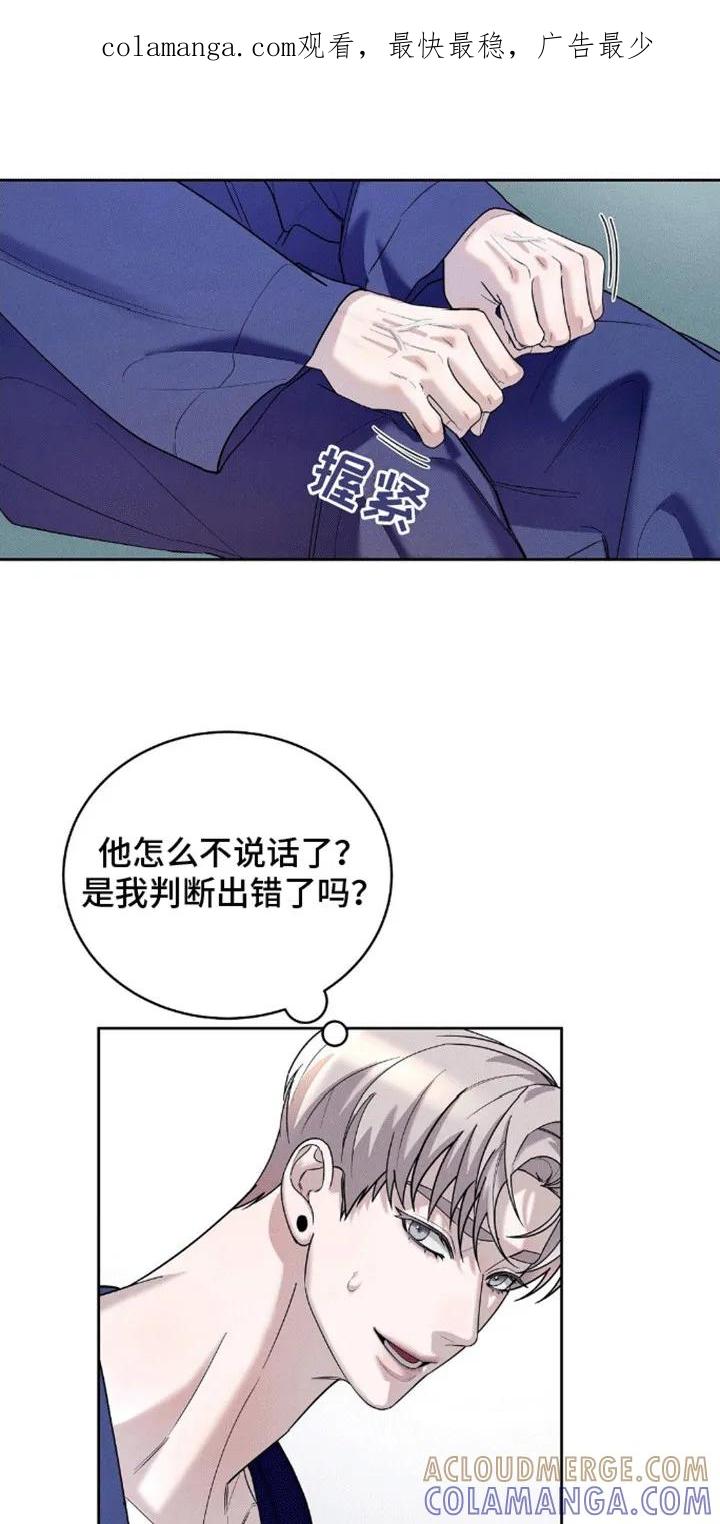 《反向协议》第9章：他的要求 第1页