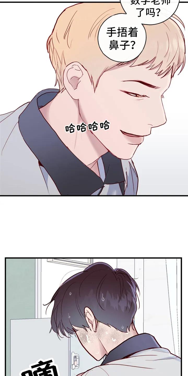 《幻想烛火》第9章：上钩了 第20页