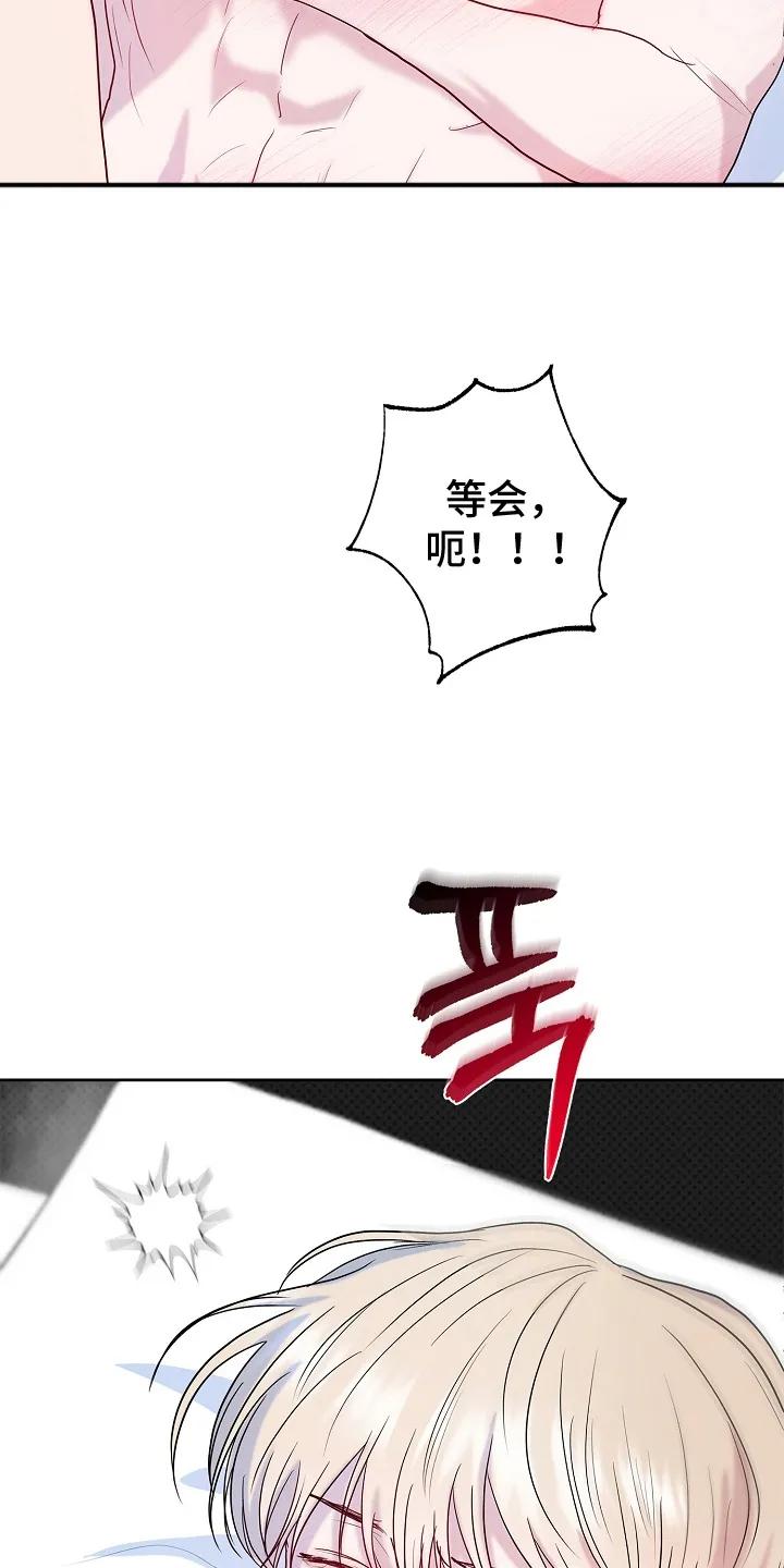 《天生契合》第9章：狗东西（完结） 第6页