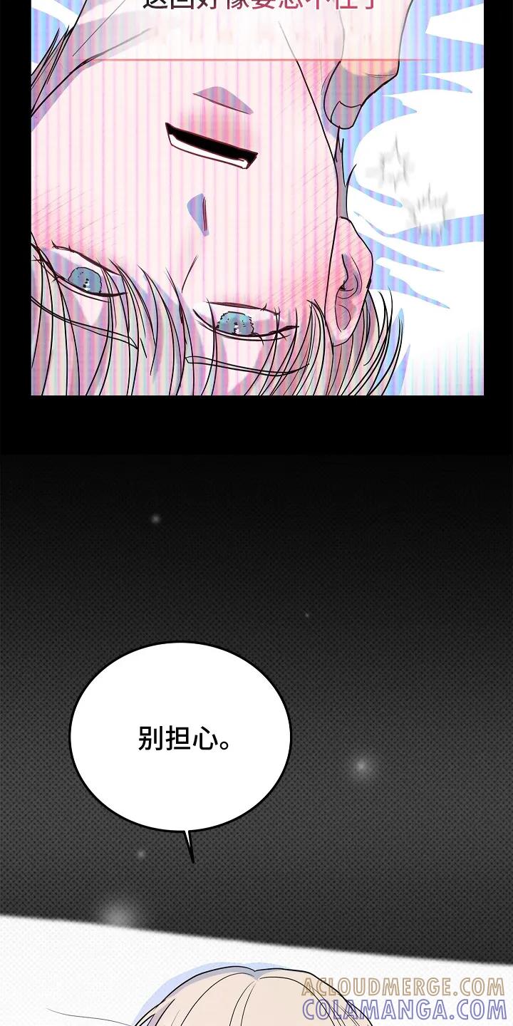 《天生契合》第9章：狗东西（完结） 第11页