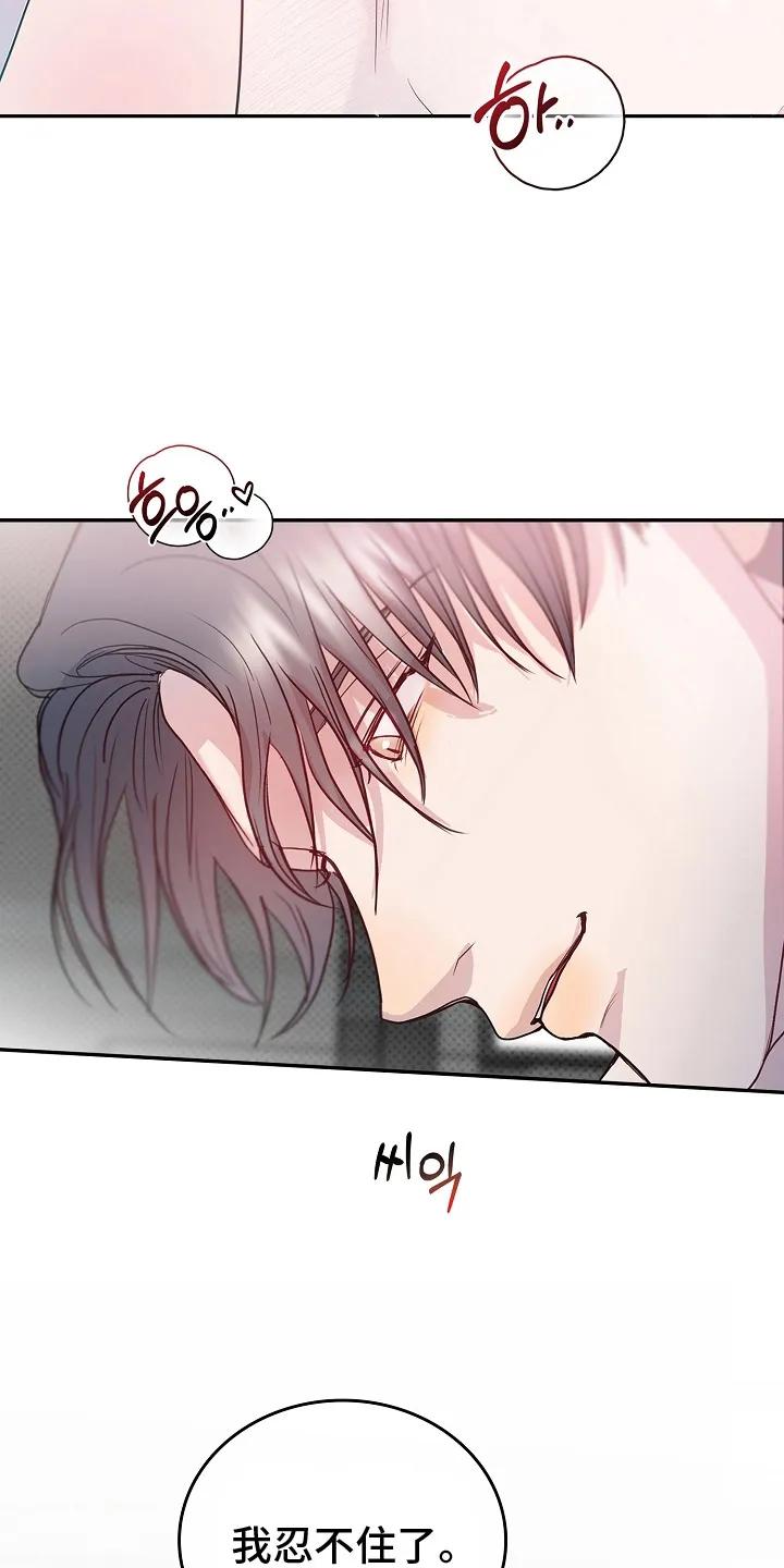 《天生契合》第9章：狗东西（完结） 第24页