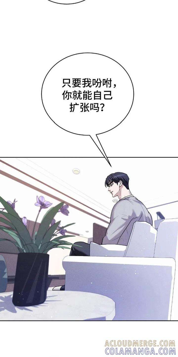 《反向协议》第9章：他的要求 第3页