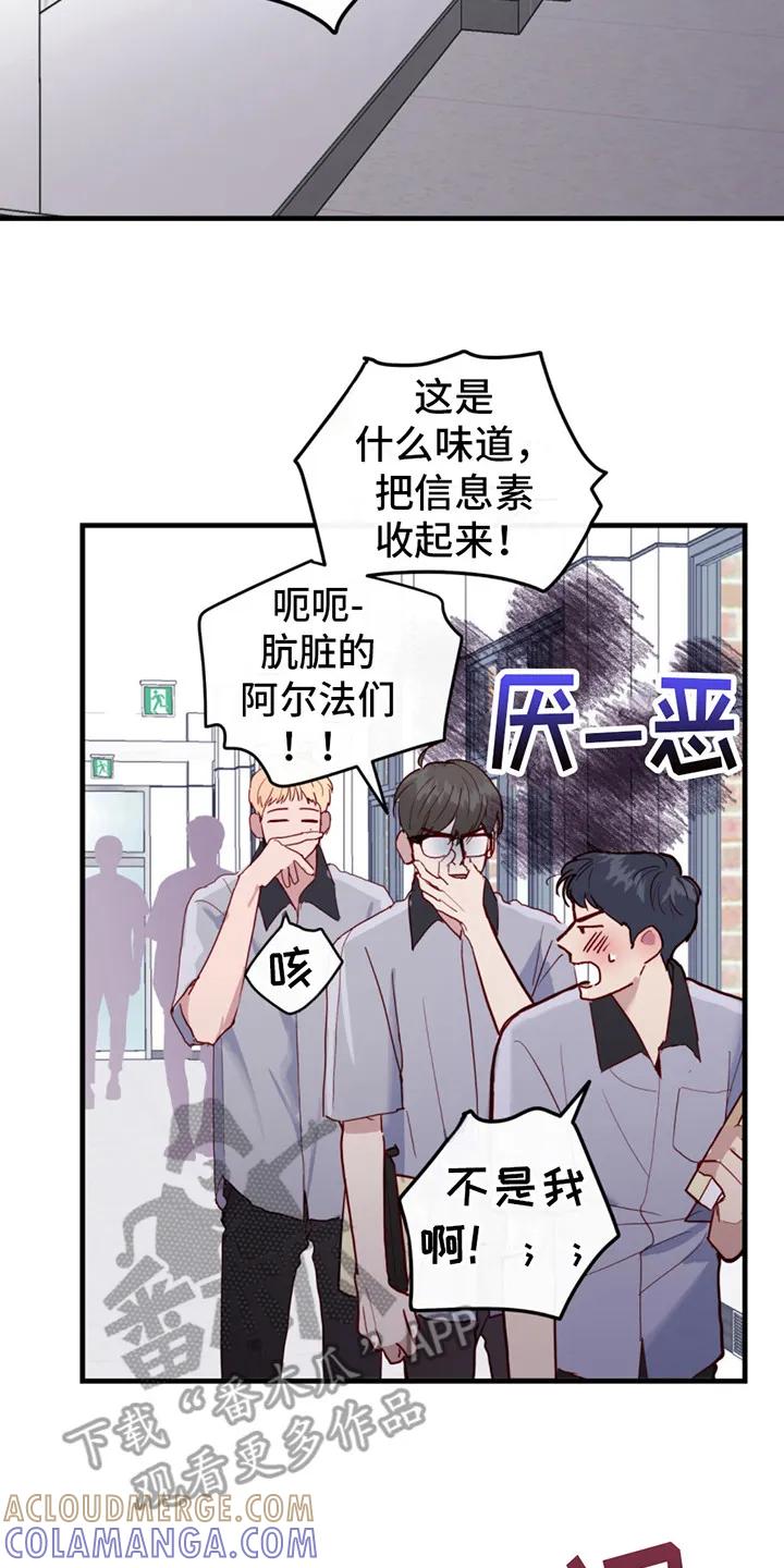 《幻想烛火》第9章：上钩了 第15页