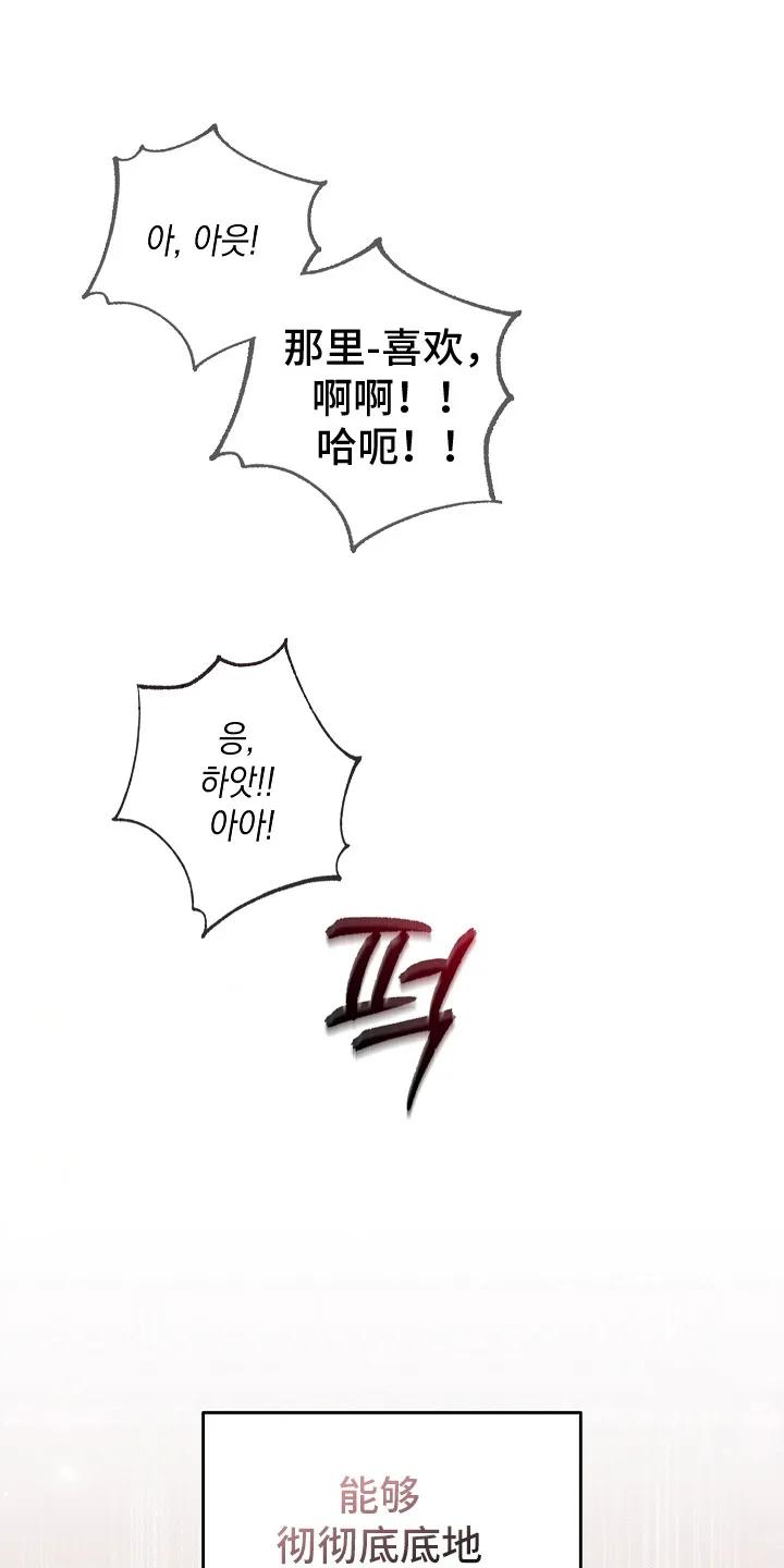《天生契合》第9章：狗东西（完结） 第30页