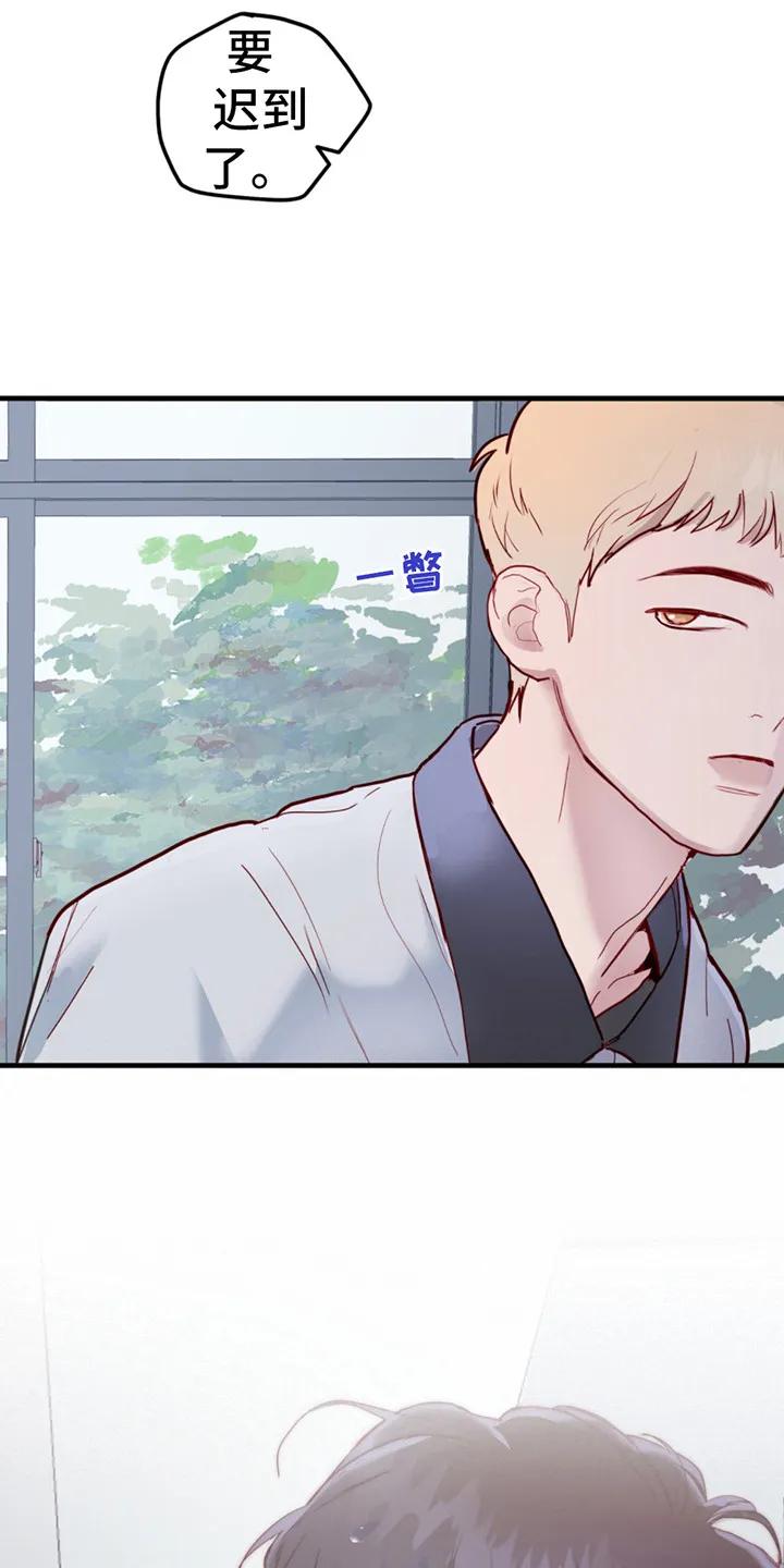《幻想烛火》第9章：上钩了 第22页