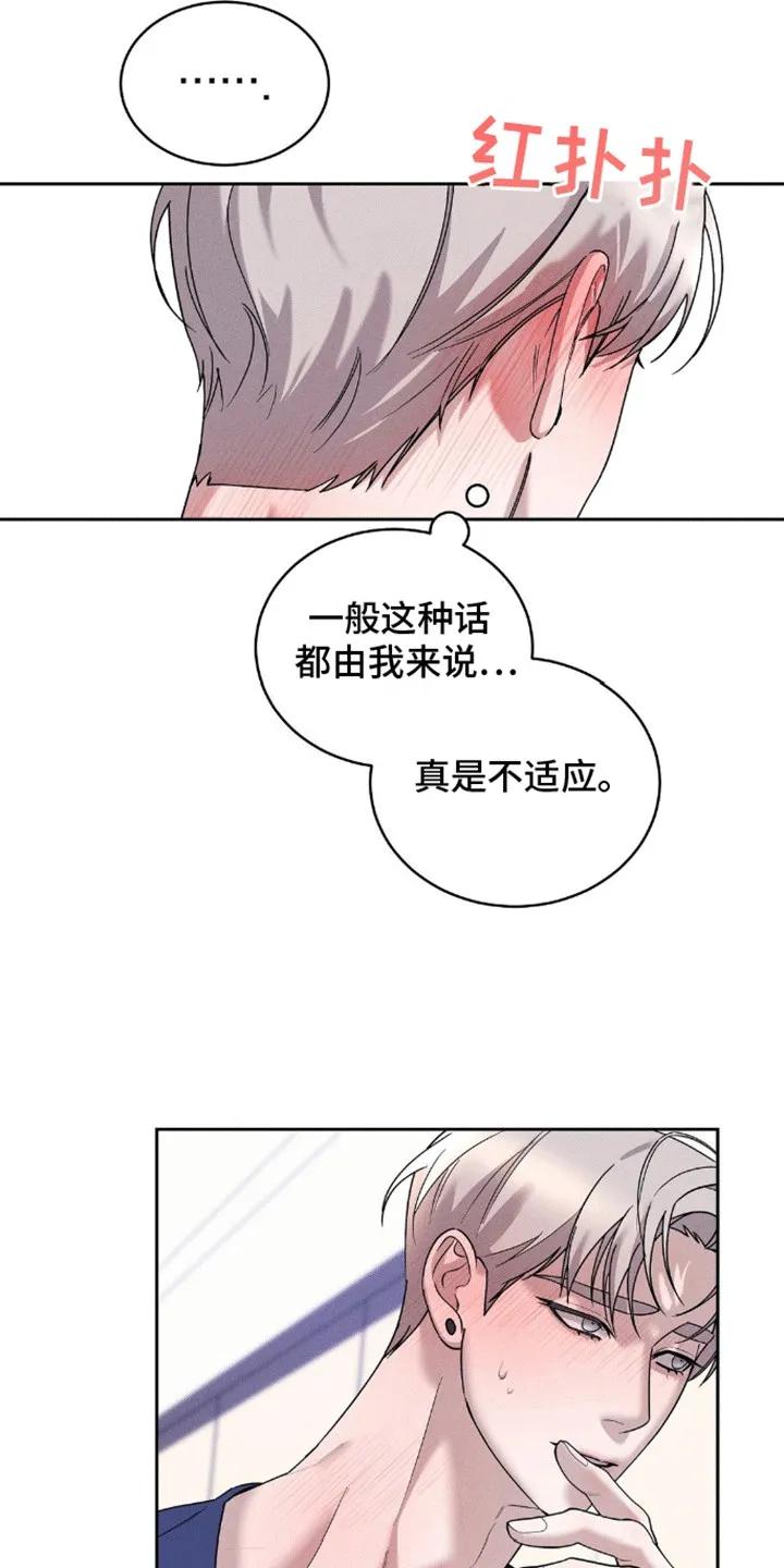 《反向协议》第9章：他的要求 第4页