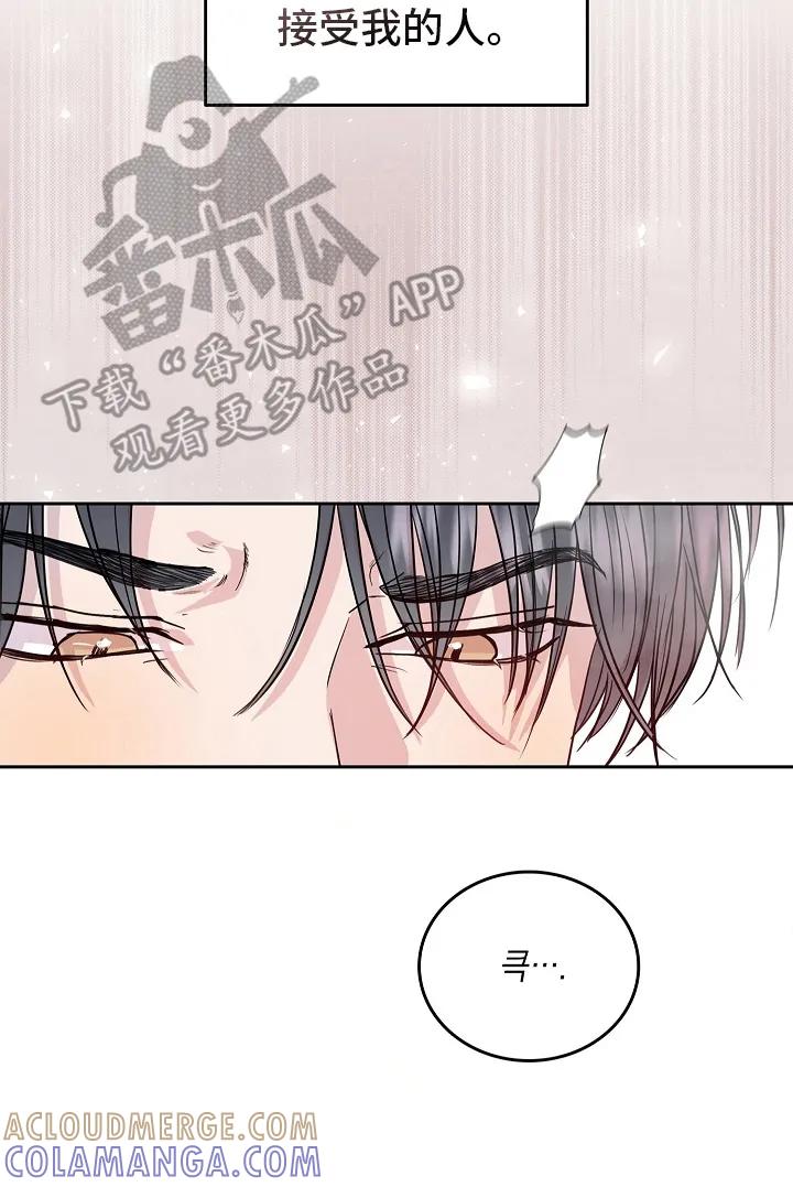 《天生契合》第9章：狗东西（完结） 第31页