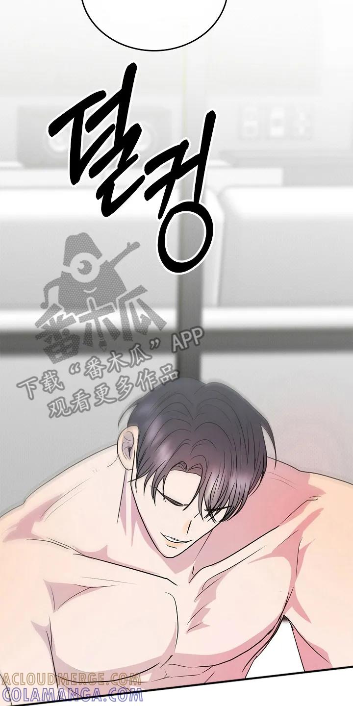 《天生契合》第9章：狗东西（完结） 第25页