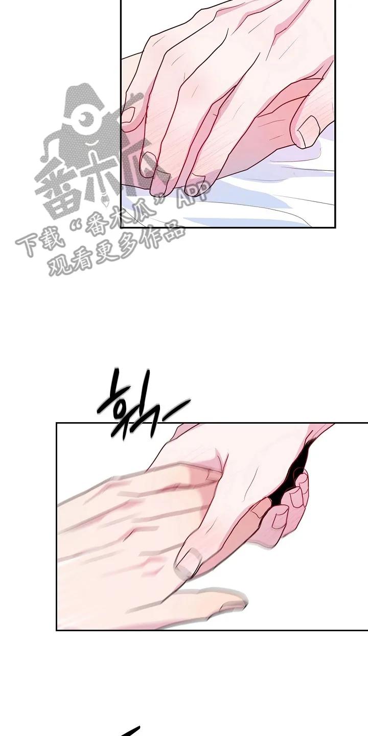《天生契合》第9章：狗东西（完结） 第22页