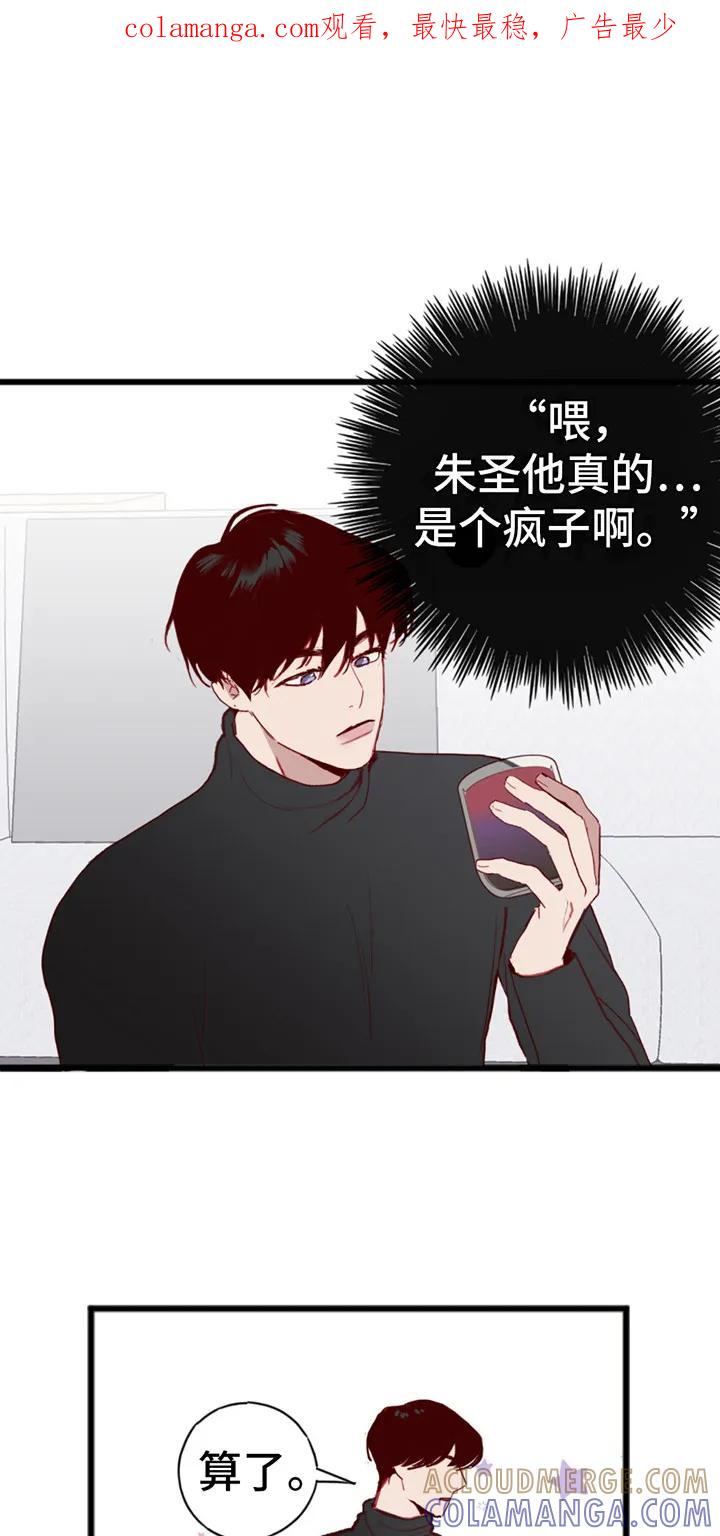 《幻想烛火》第9章：上钩了 第1页