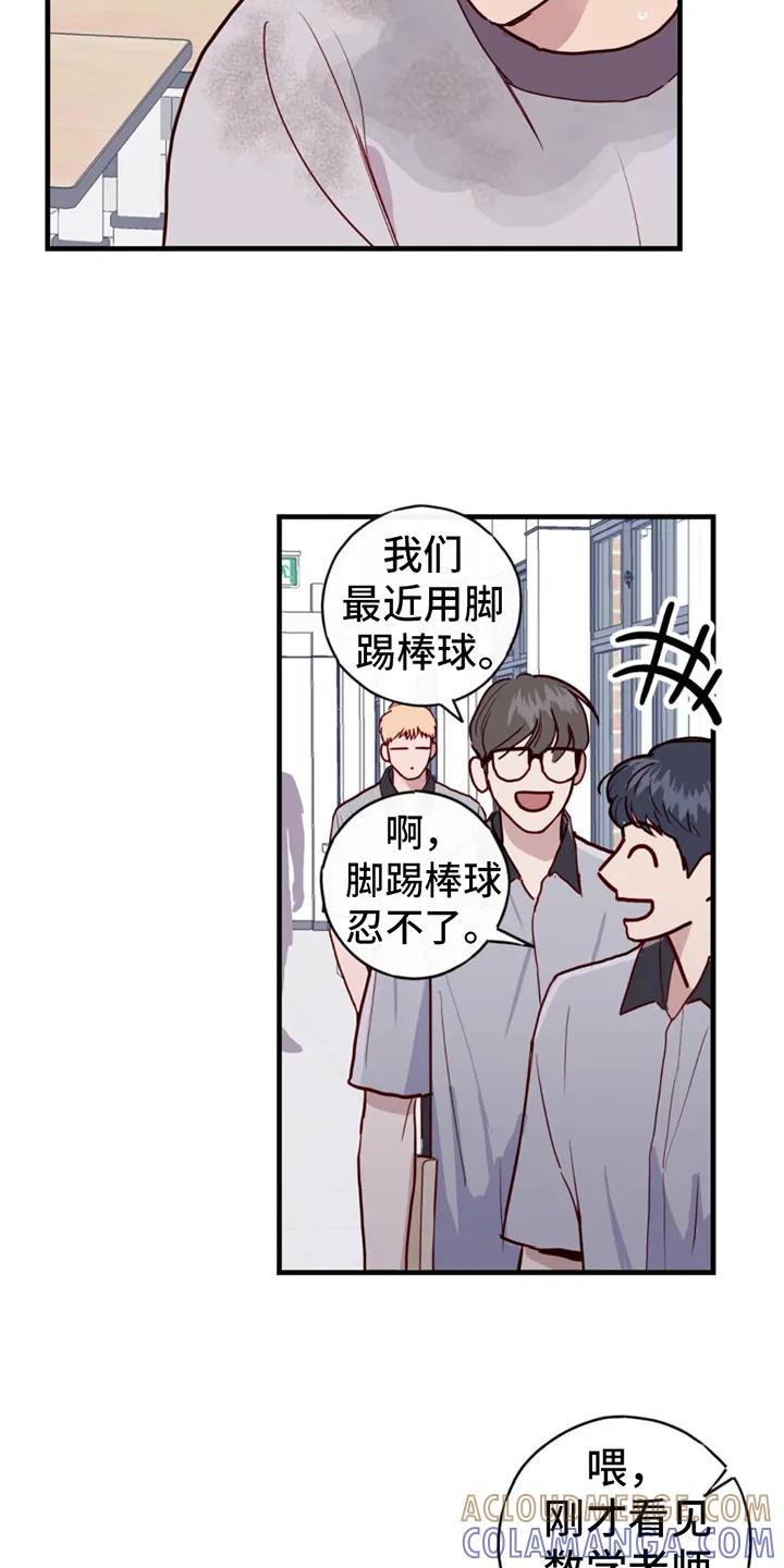 《幻想烛火》第9章：上钩了 第19页