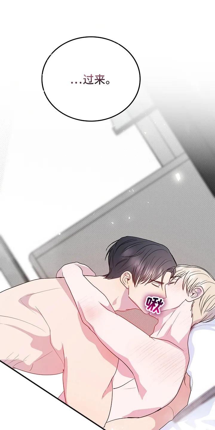 《天生契合》第9章：狗东西（完结） 第38页