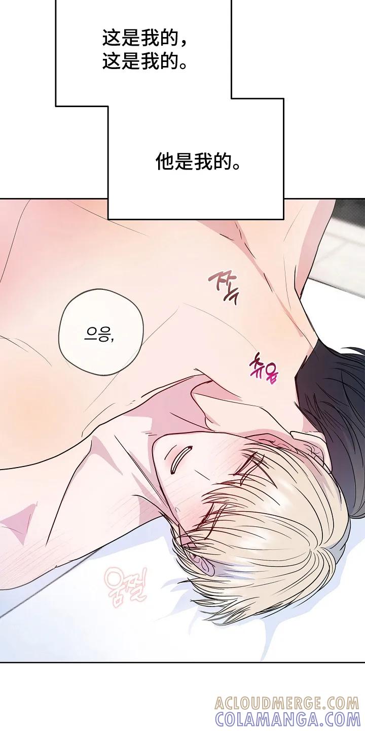 《天生契合》第9章：狗东西（完结） 第29页