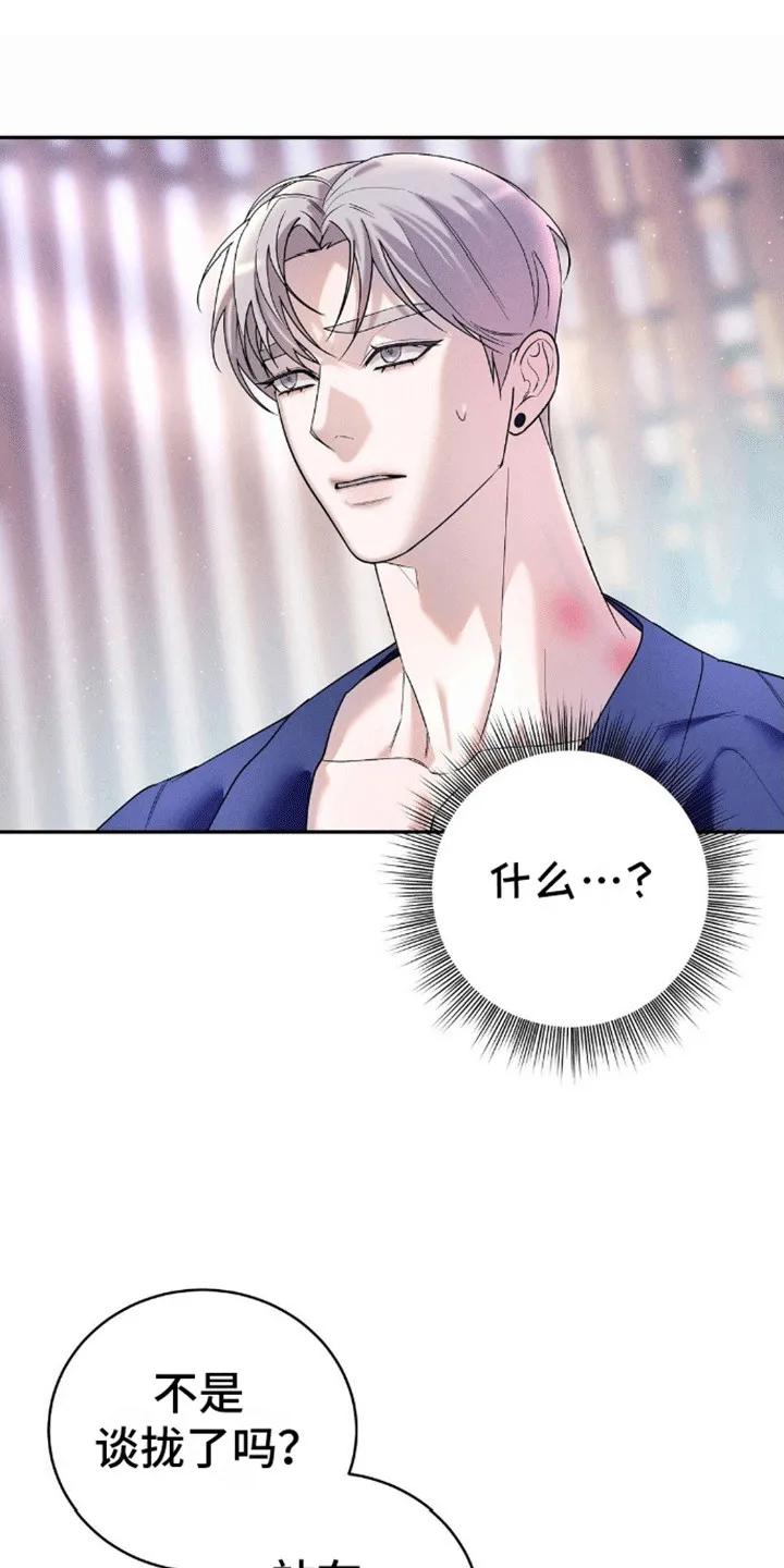 《反向协议》第9章：他的要求 第12页