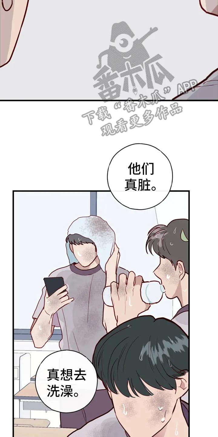 《幻想烛火》第9章：上钩了 第18页