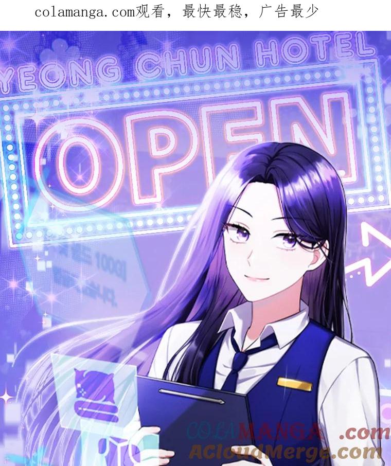 《欢迎光临地下城酒店》新作来袭 第1页