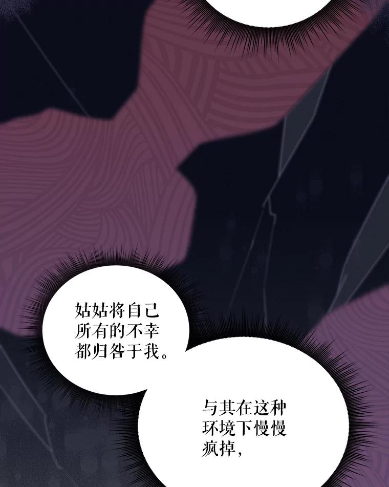 《欢迎光临地下城酒店》1.地下城酒店 第22页